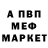 Кетамин VHQ Smeagool Shpak