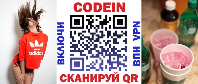 ссылка на мегу зеркало  Сусуман  Codein Purple Drank 