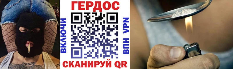 ГЕРОИН герыч  Сусуман 