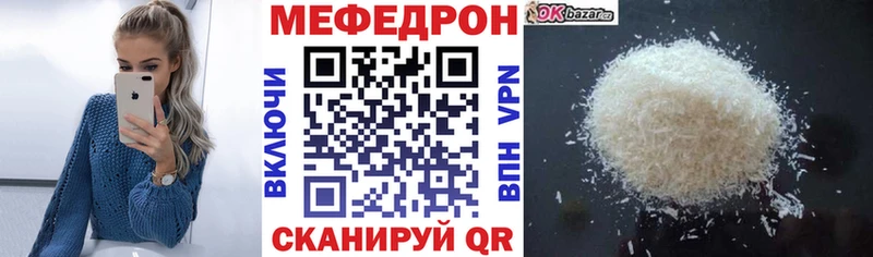 Мефедрон mephedrone как найти наркотики Сусуман